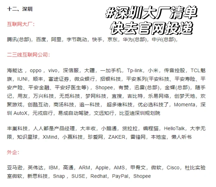 农学生的就业血泪避坑指南