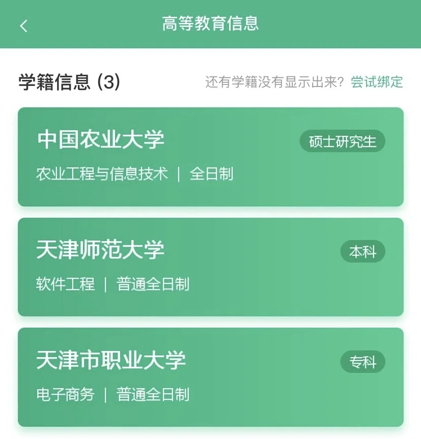 专升本一站上岸985|中农农业工程与信息技术