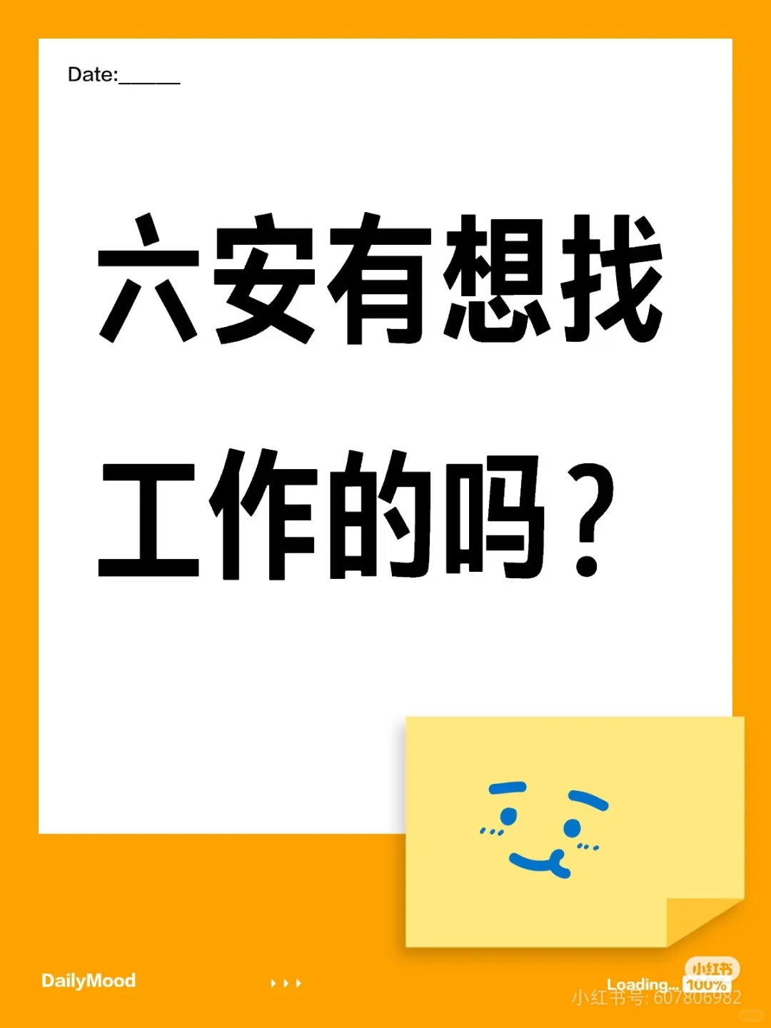 招聘人才，敢想敢干敢尝试你就是最棒的