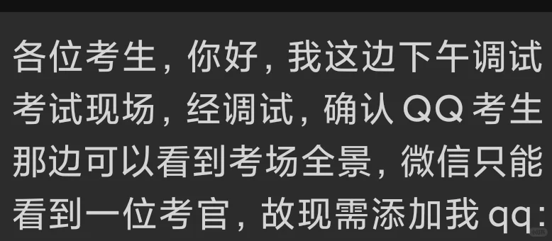 襄阳市农科院初试