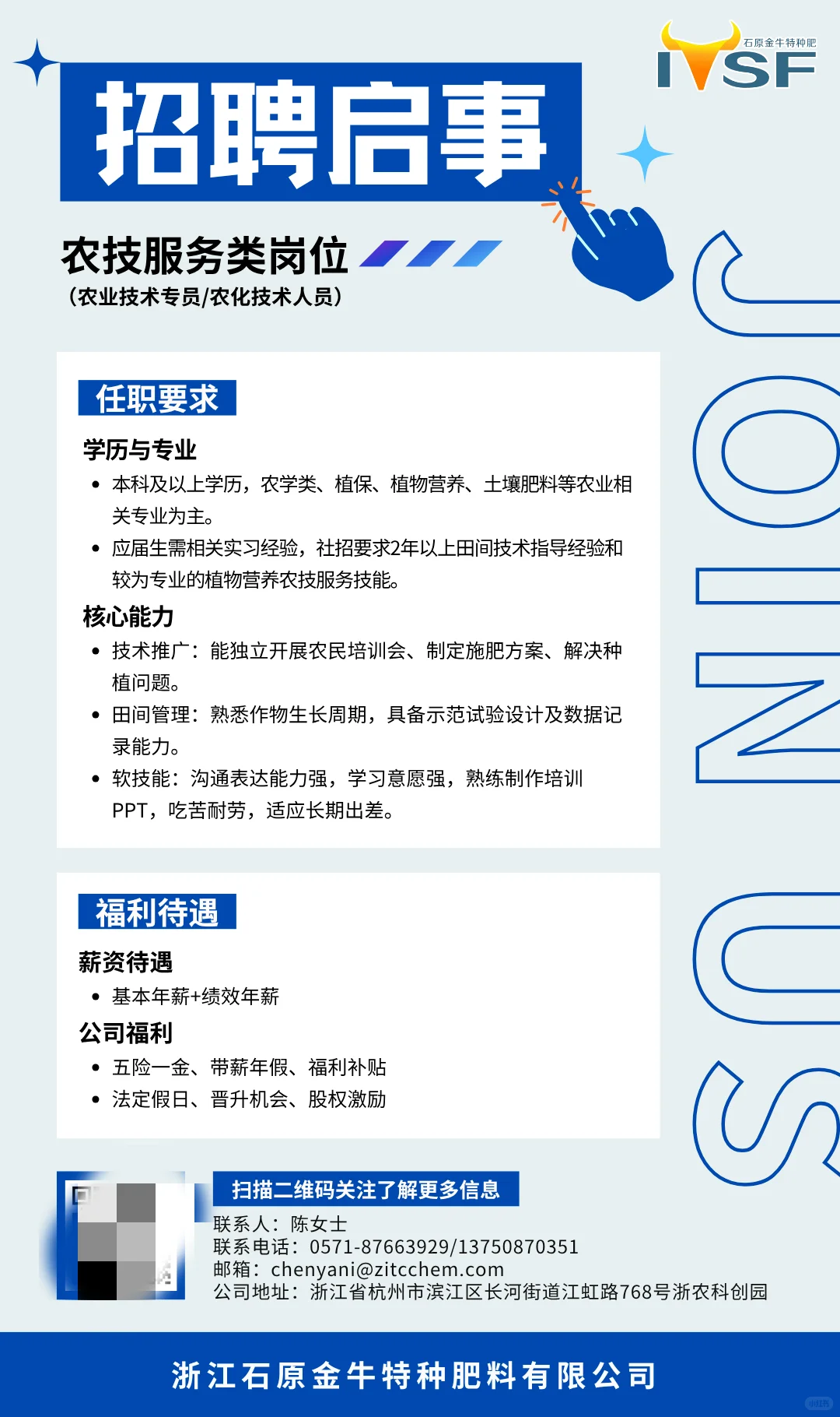 农学类企业