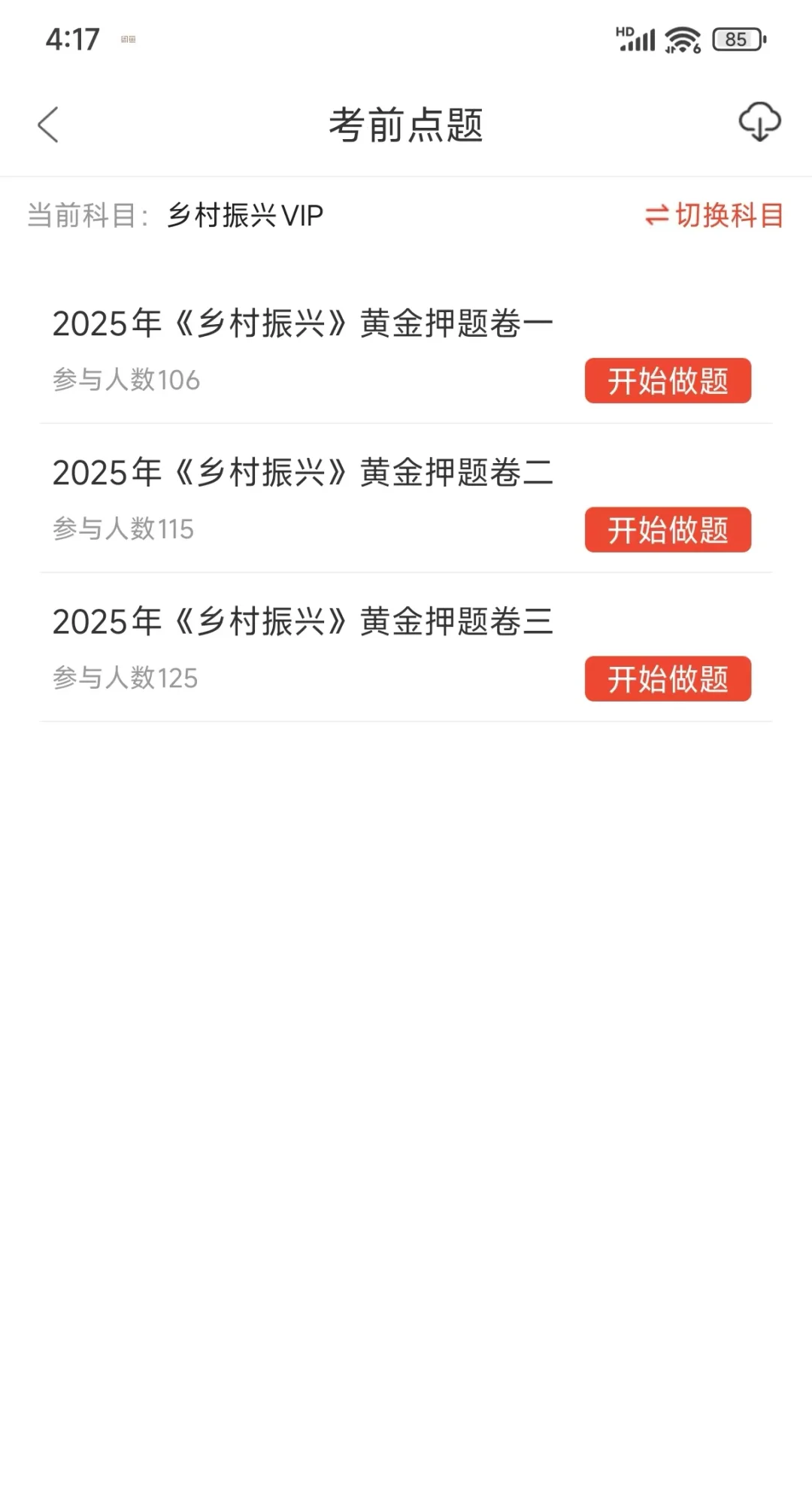 河南乡村协理员真的很水，端午放心玩