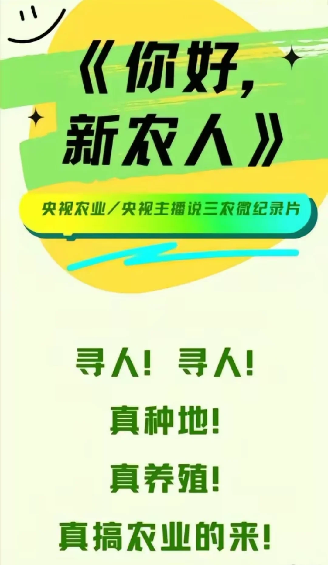还得是央妈啊，三真定律