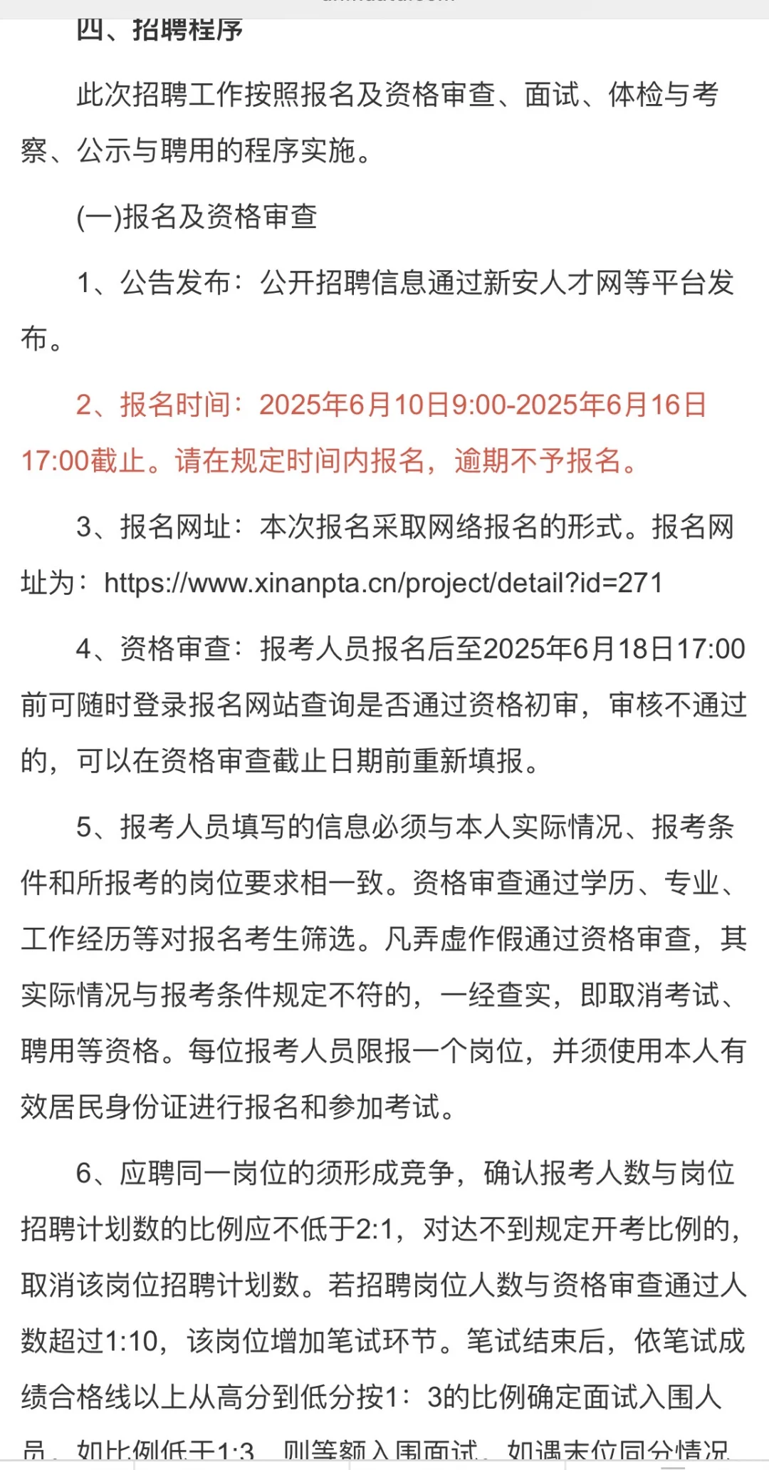 宣城泾县乡村振兴发展有限公司招聘