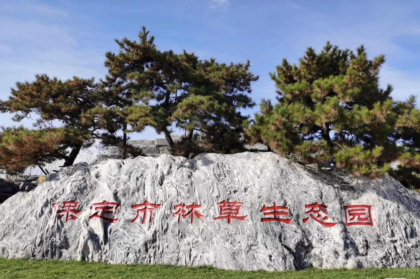 生态园内部工作