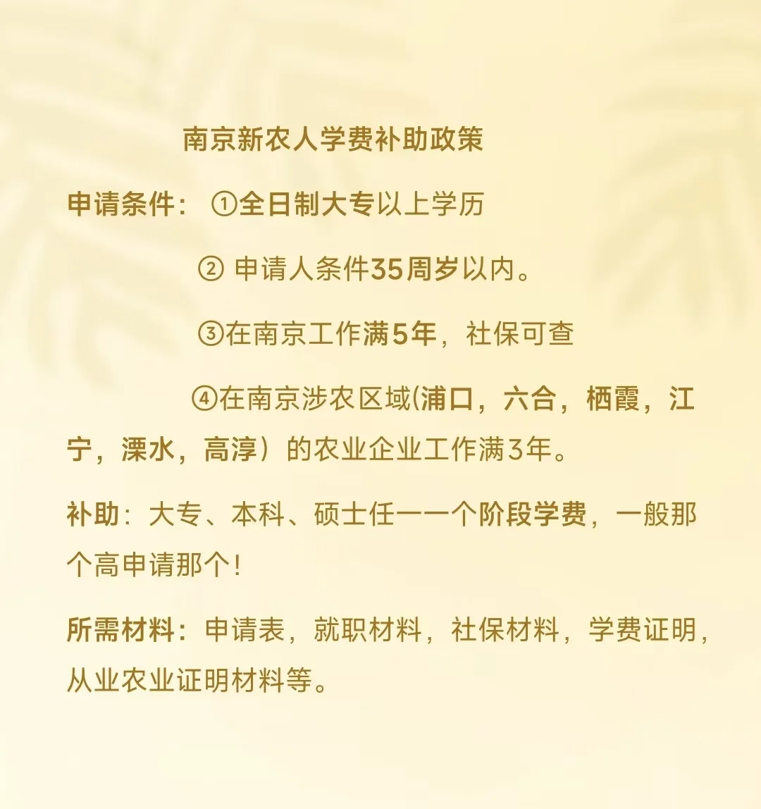 在江苏艾津的打工人,来领个人补贴了!