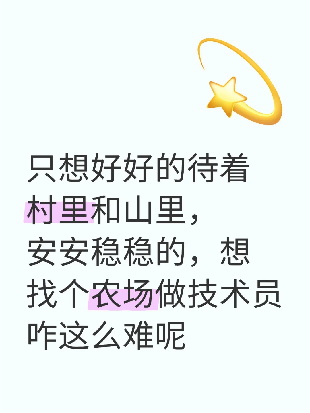 园艺专业毕业