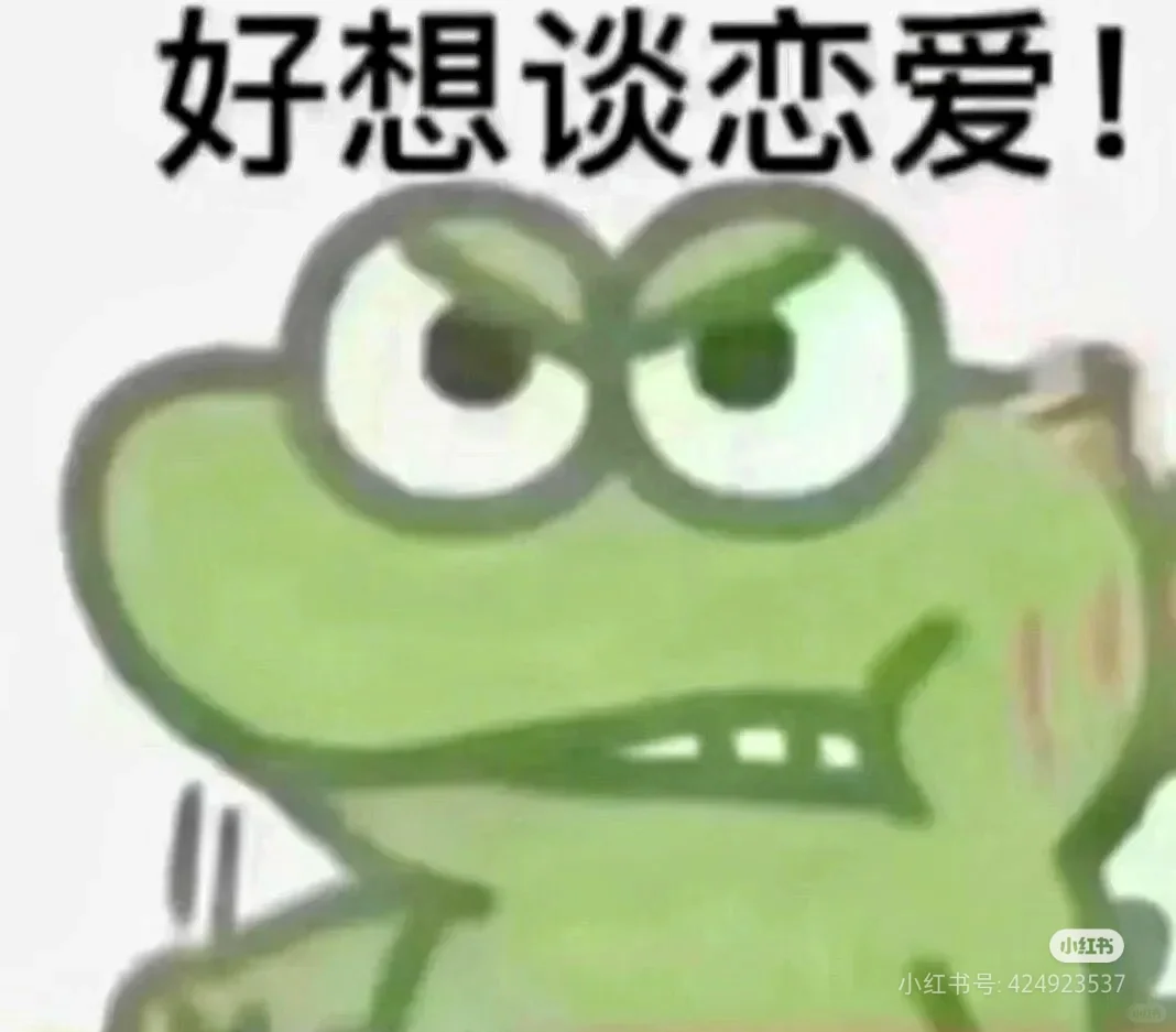 招聘女朋友！！！
