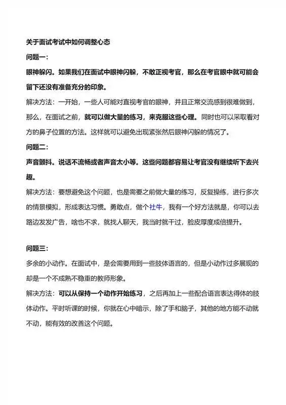 最全东营市教师编进面名单!它来了