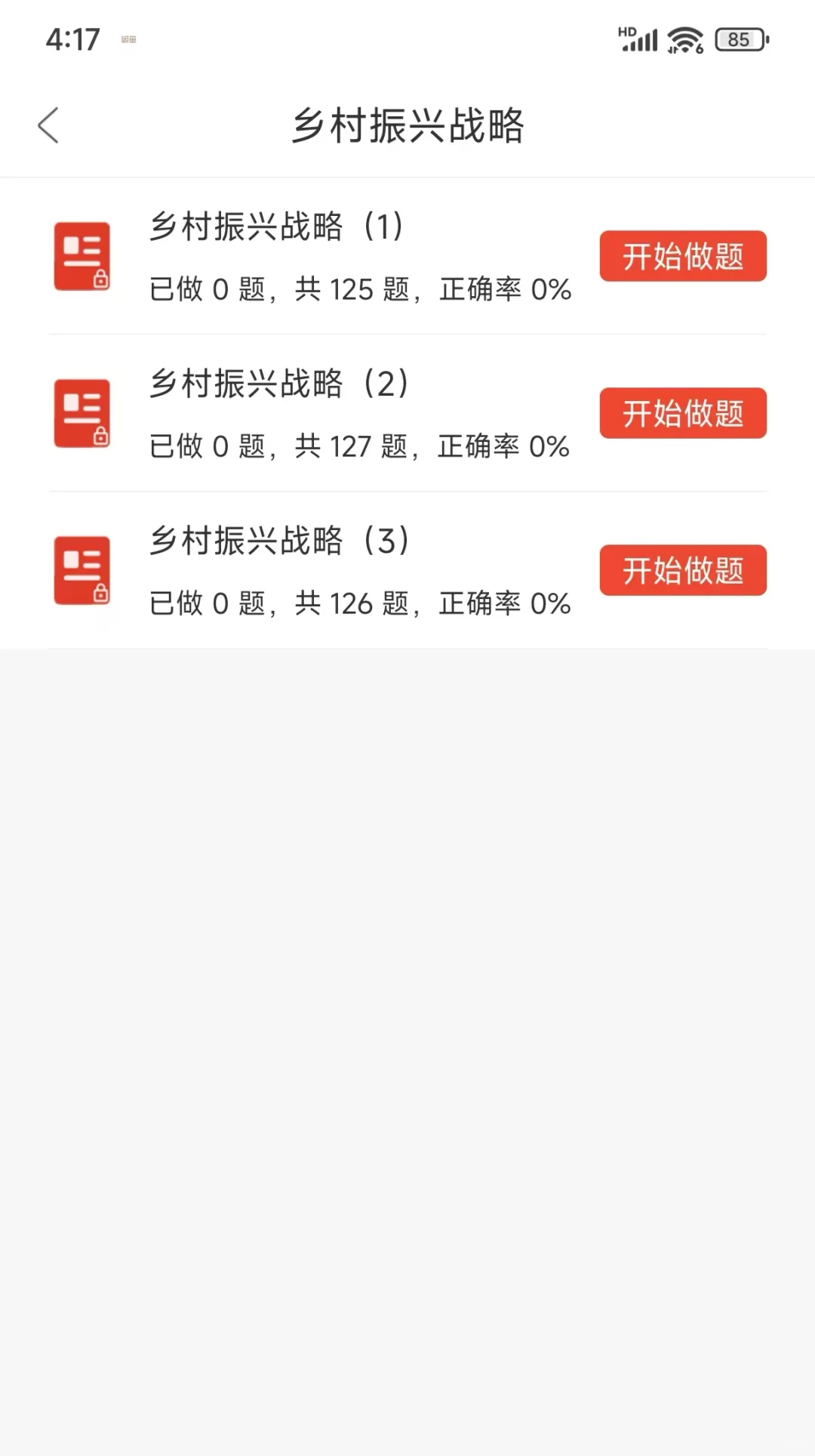 河南乡村协理员真的很水，端午放心玩