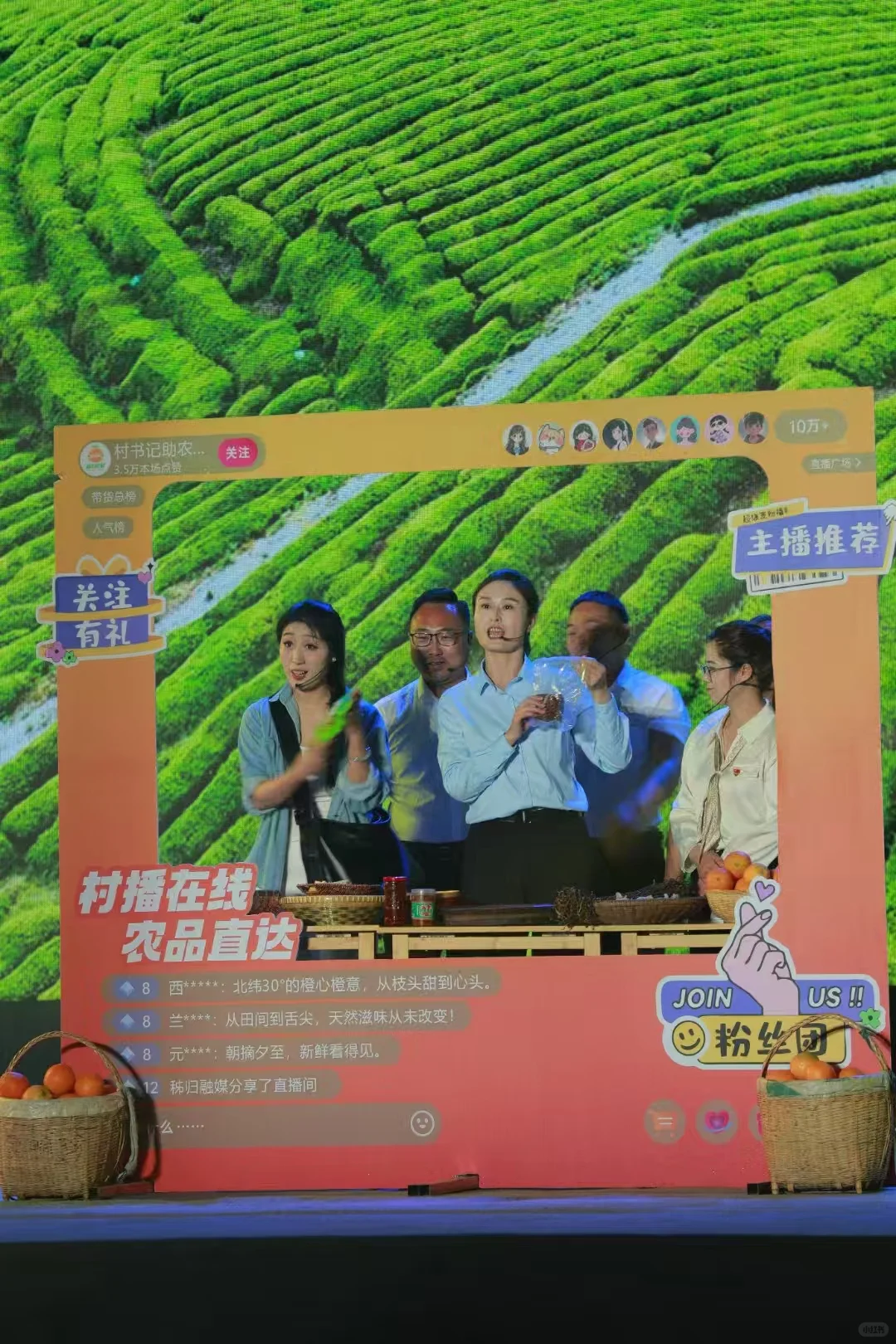 秭归农产品找人(招募主播中)