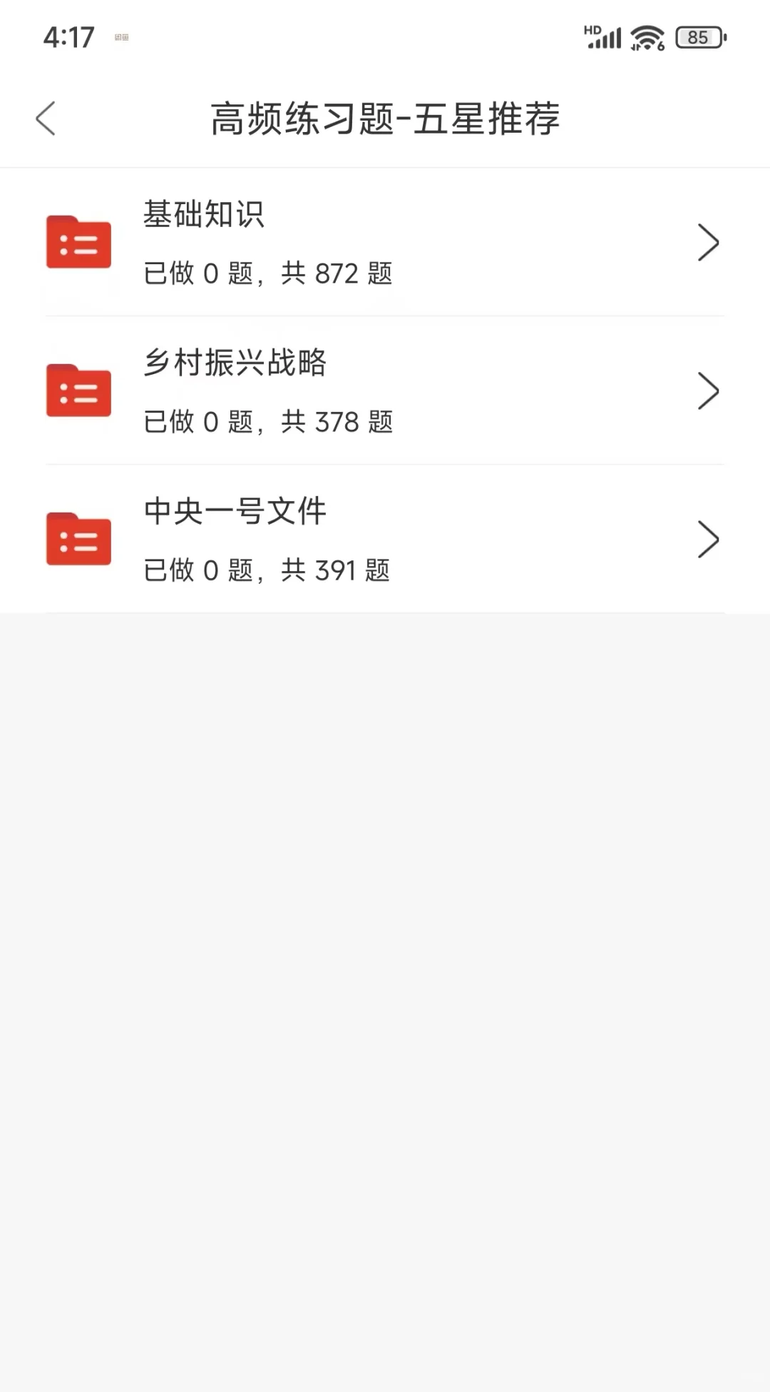 河南乡村协理员真的很水，端午放心玩