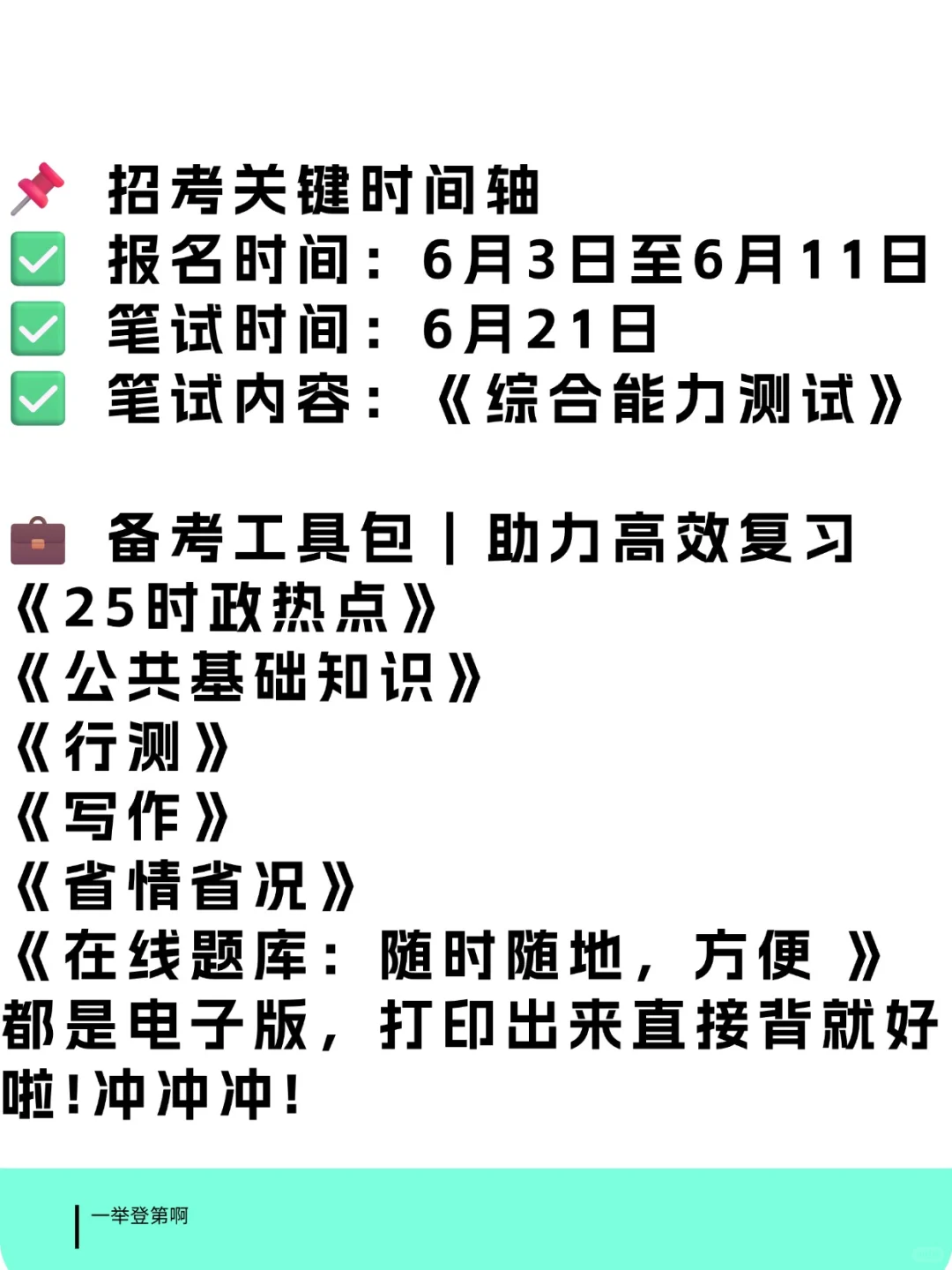 2025贵州省粮食储备集团招聘76人考试资料
