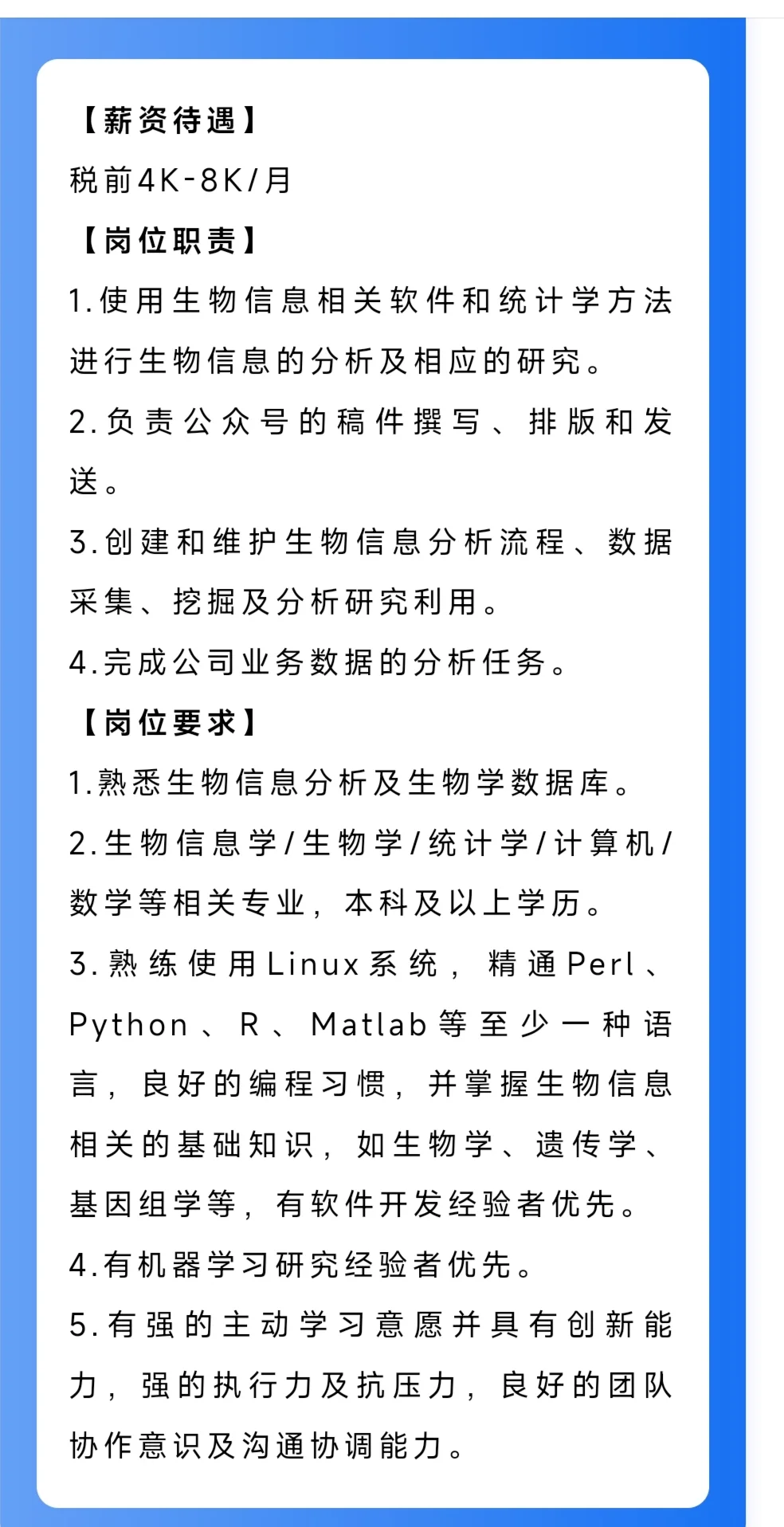 农学类企业