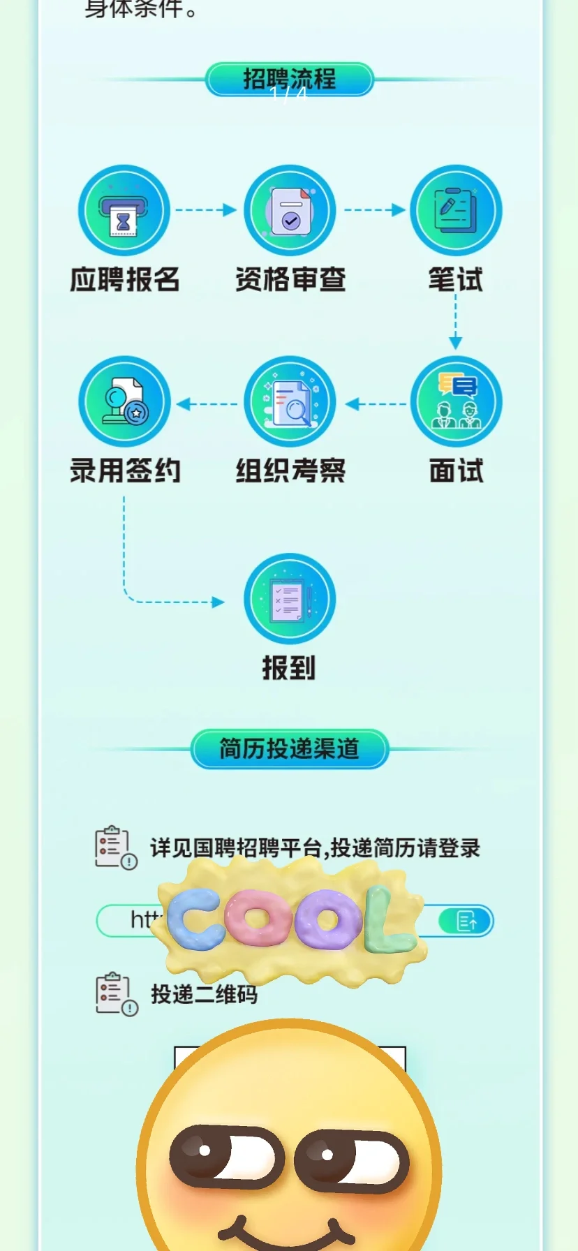 农学就业 | 国企 | 中国供销社集团校招
