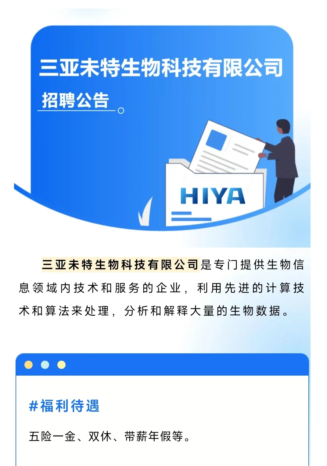 农学类企业