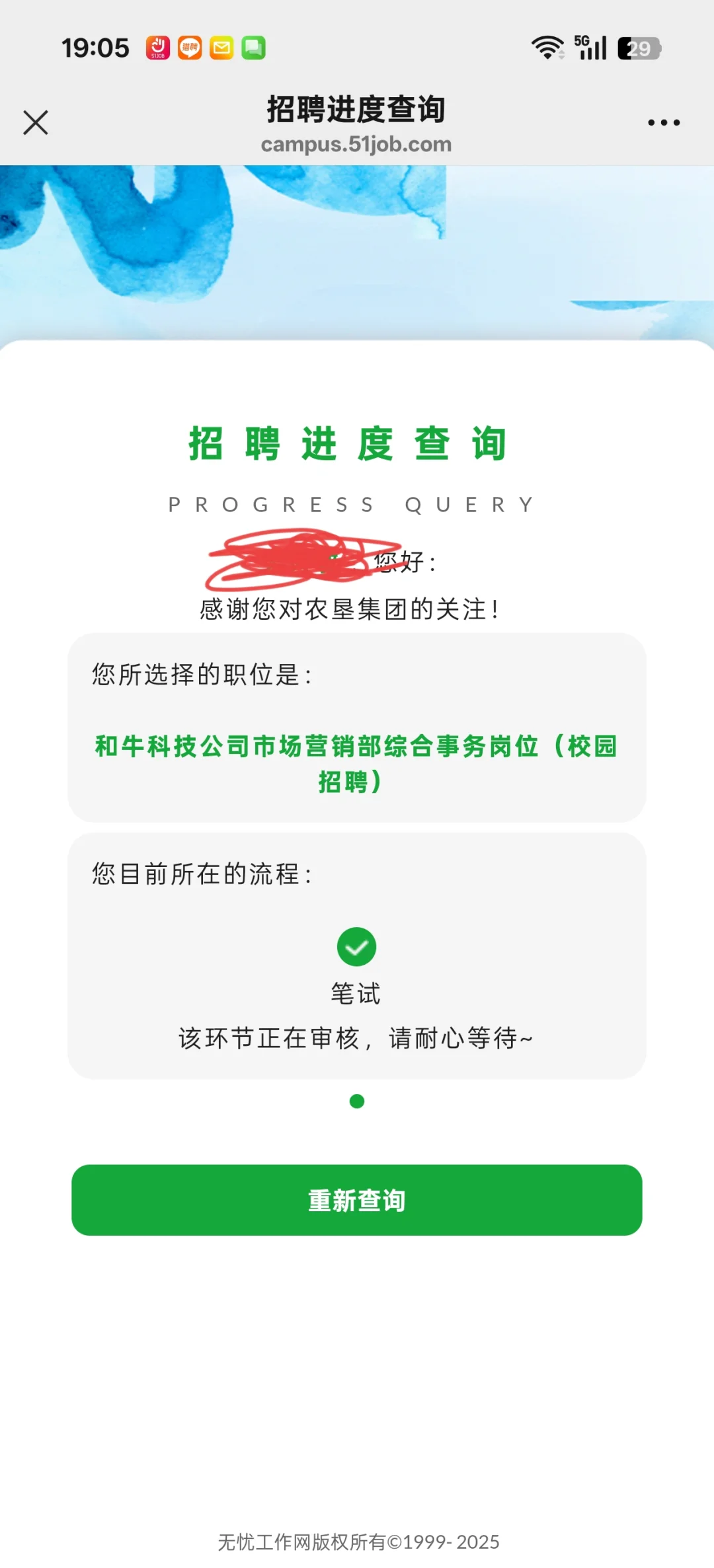 广西农垦集团金光农场校招面试通知