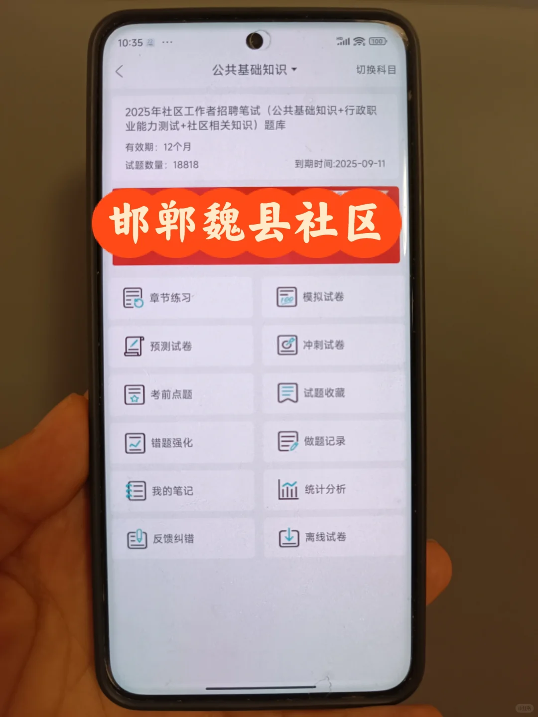 邯郸魏县村务工作者,进来一个拉一个