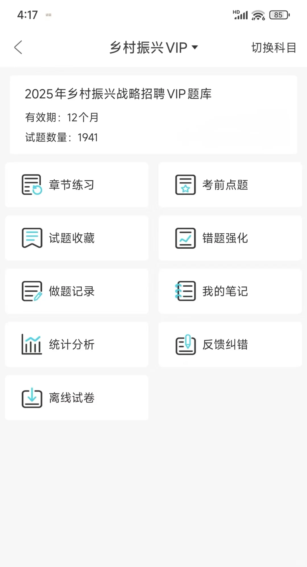 河南乡村协理员真的很水，端午放心玩