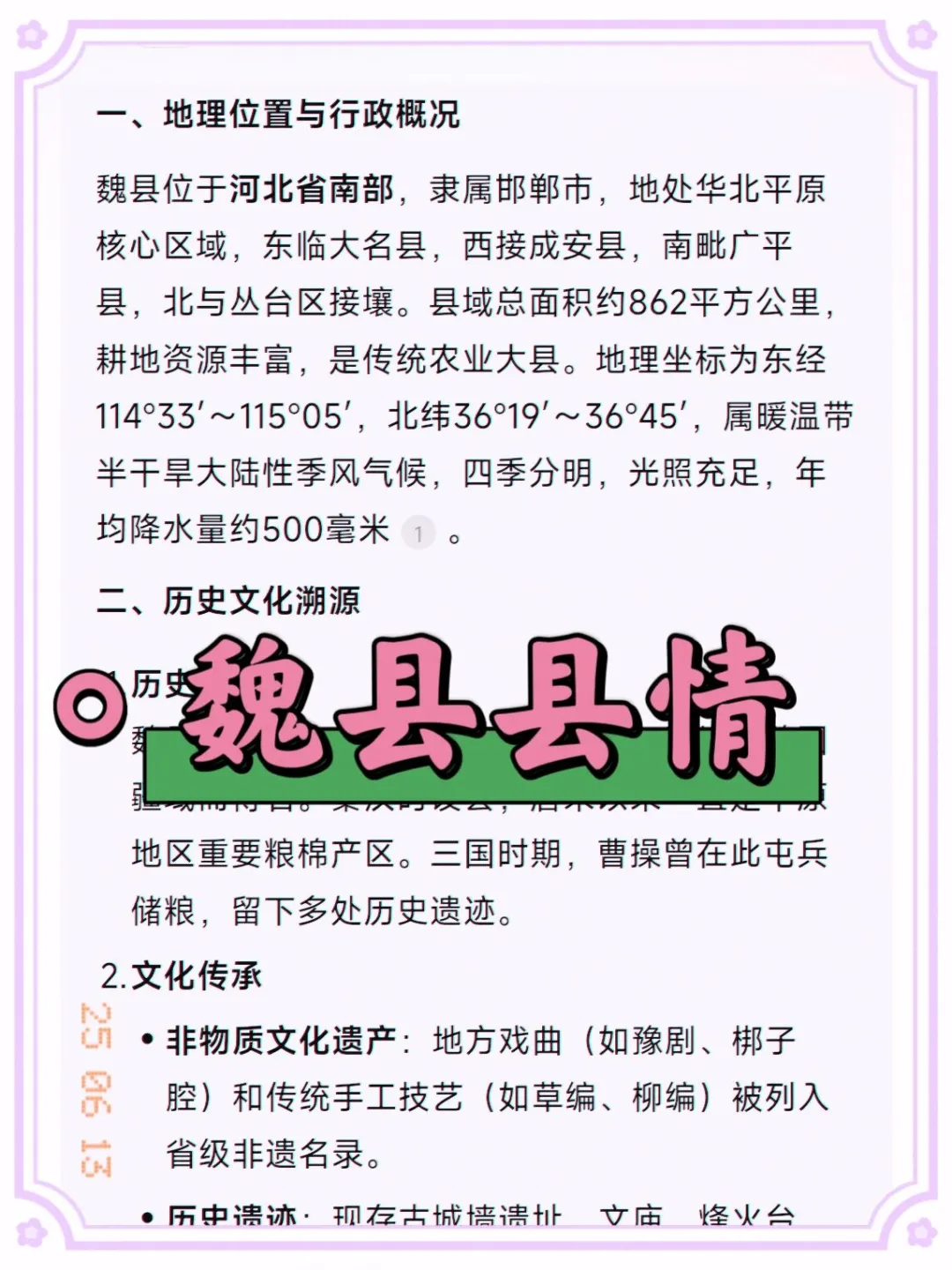邯郸魏县村务工作者,进来一个拉一个