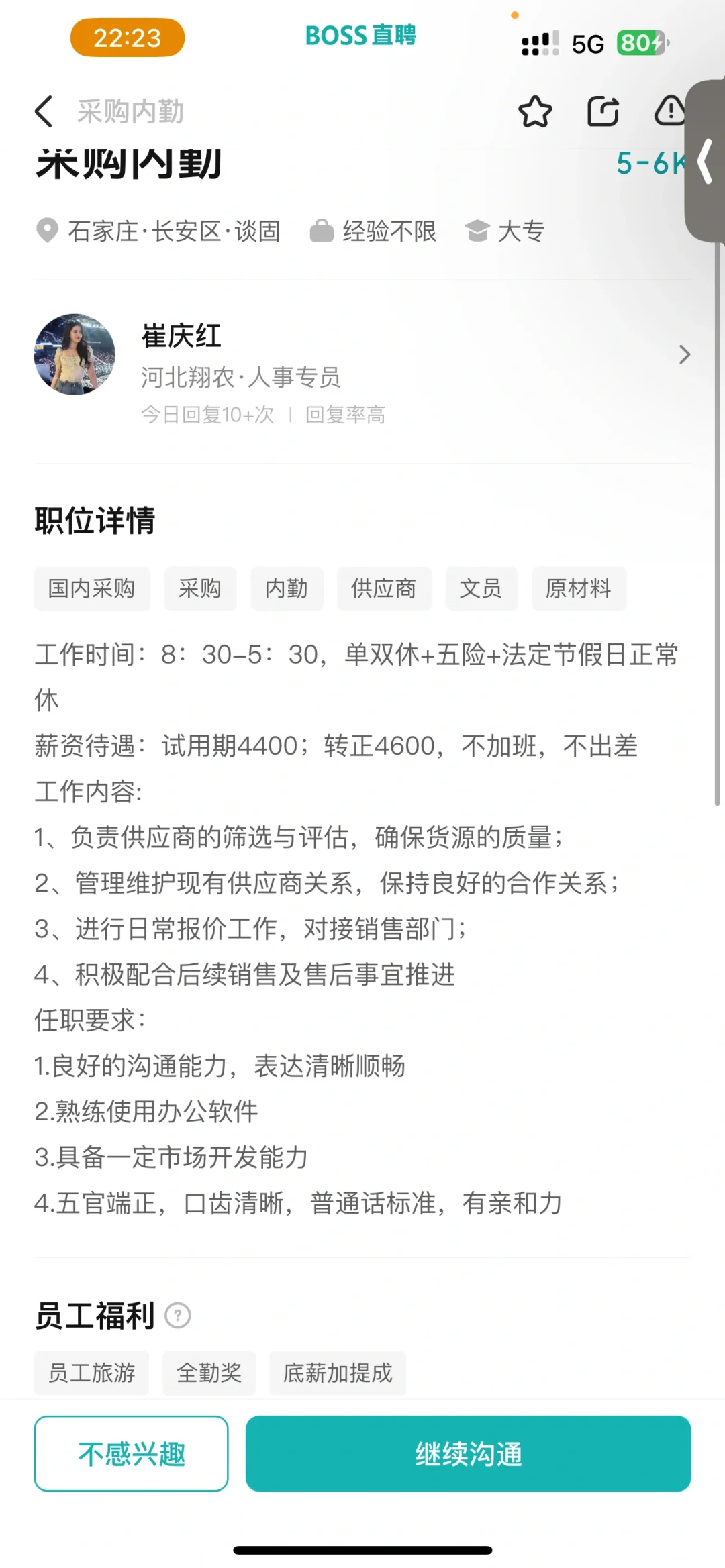 石家庄翔农