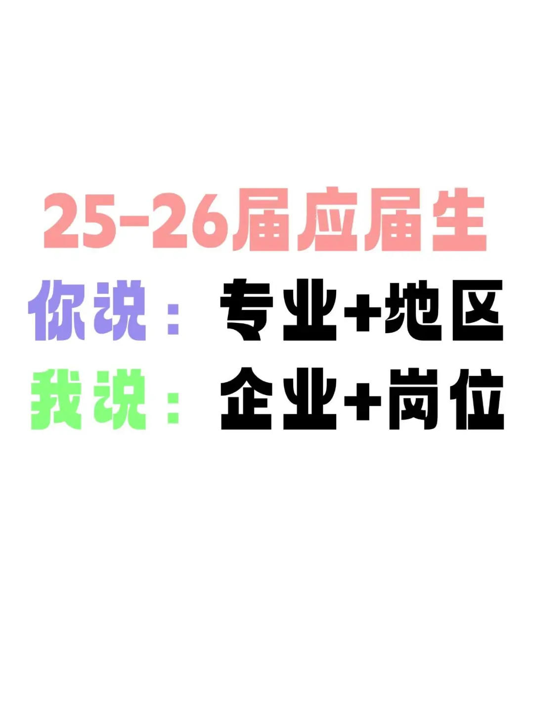 农林专业可以去的央国企，真香啊