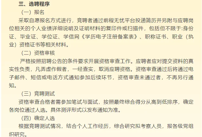 黑龙江省农业投资集团招聘