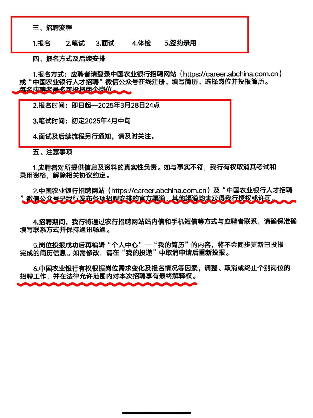 河北农业银行开大了,351人!!!