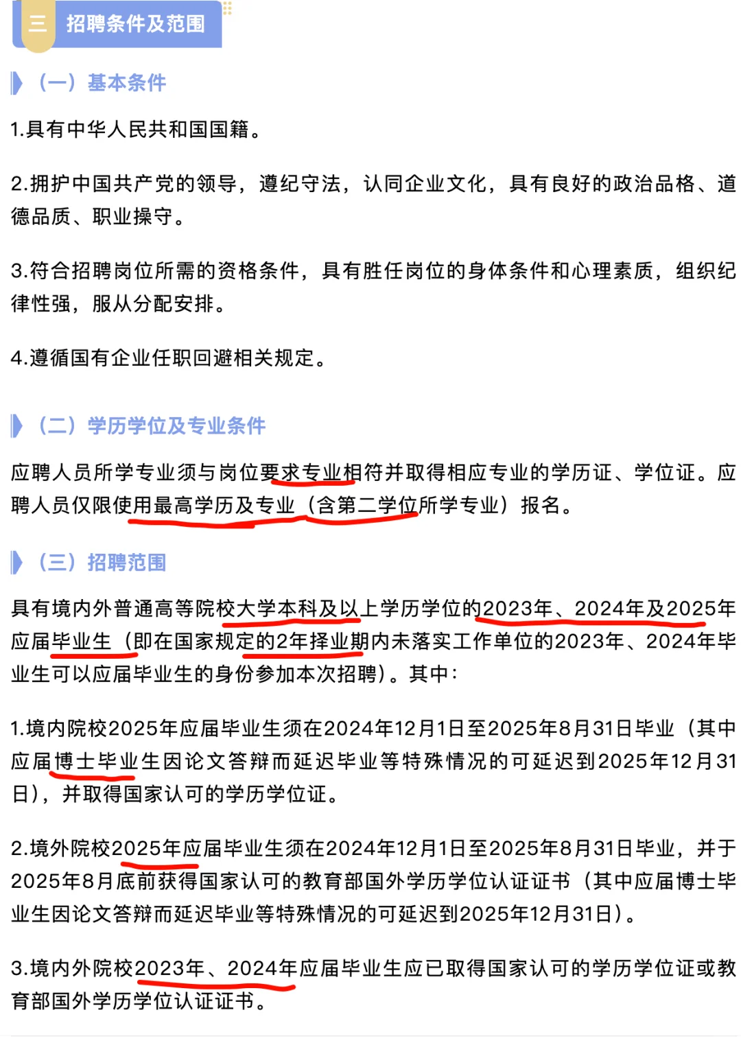江西省农业发展集团2025校园招聘启动!