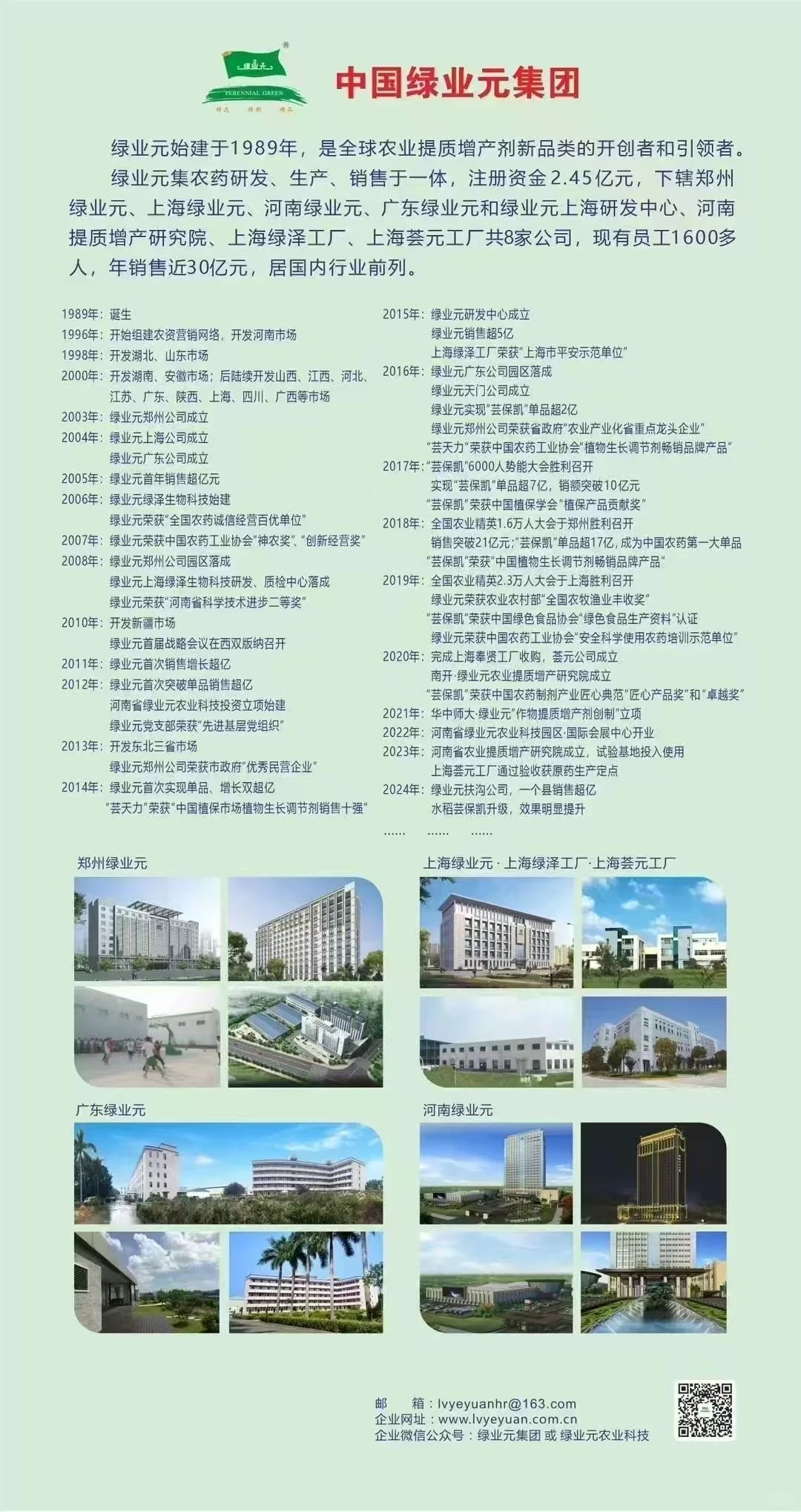 绿业元内推啦