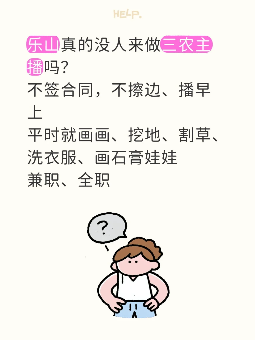 乐山招聘看这里