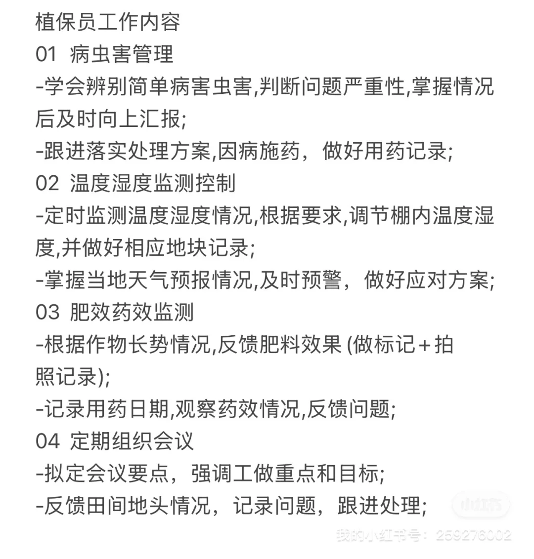 蓝莓基地招人啦!!!