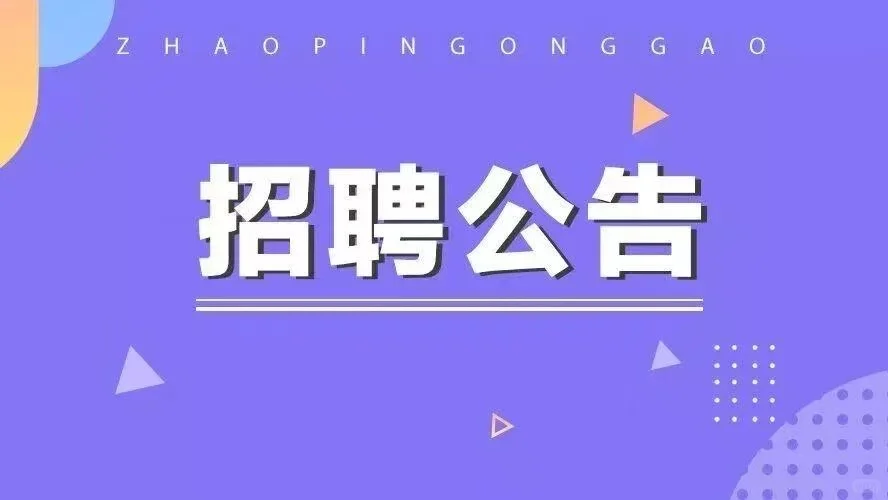 农业银行远程中心招聘
