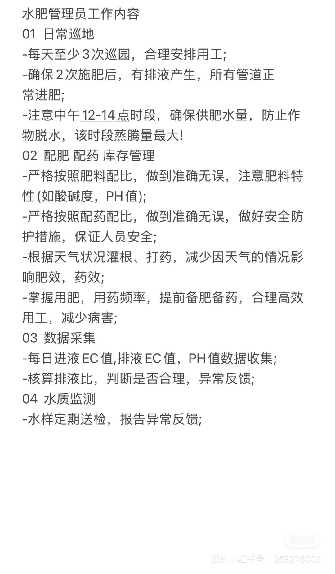 蓝莓基地招人啦!!!