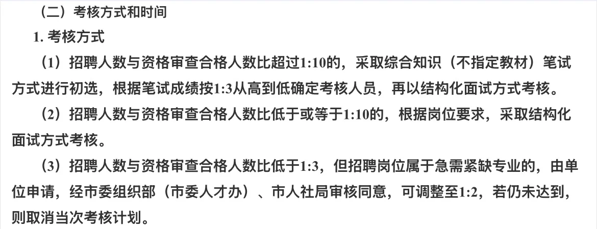 2025南充市事业单位考核招聘8人 —农业农村