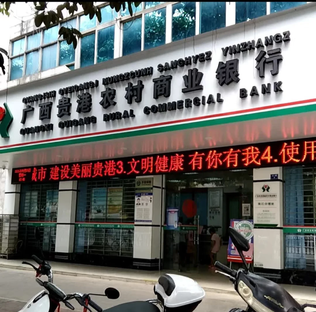 有广西贵港的同学需要广西农信社工作的吗？