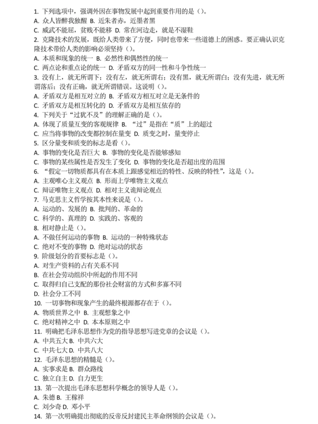 ?【2025山东农商行秋招全解析】?