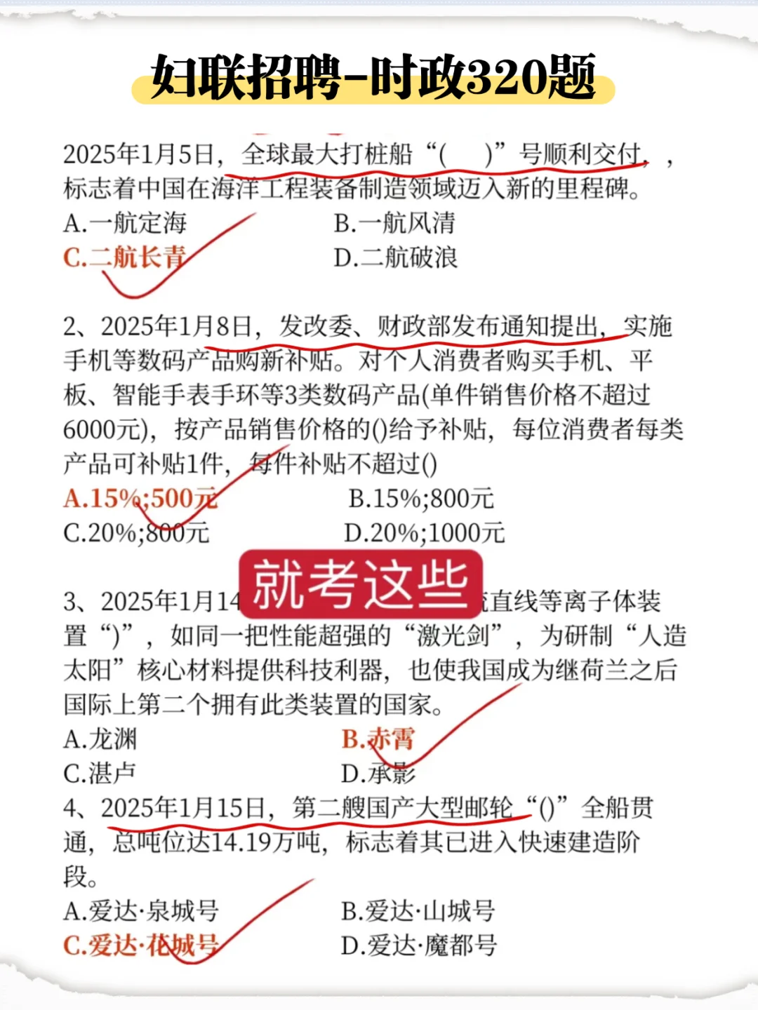 报考2025农业农村部脑袋空空,没方向,抄我的
