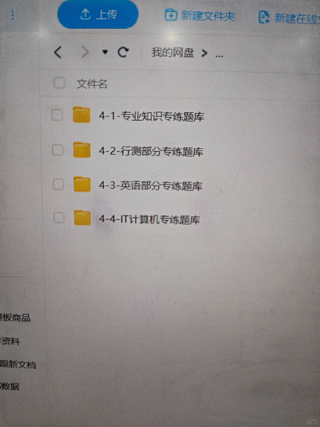 2025农业发展银行校招?有它其实挺简单的