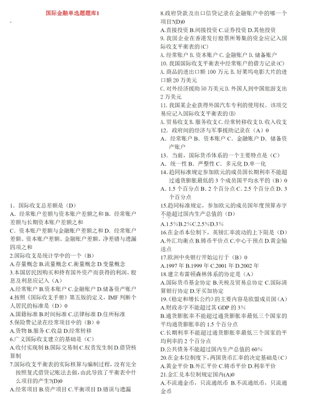?【2025山东农商行秋招全解析】?