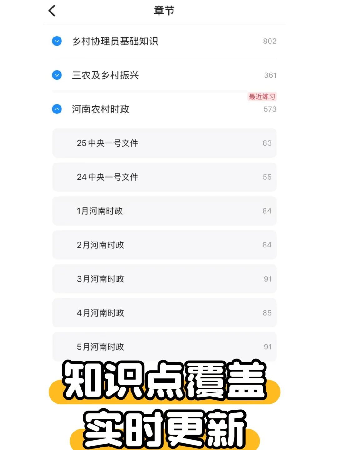 25河南乡村协理员这个宝藏app真的太好用啦