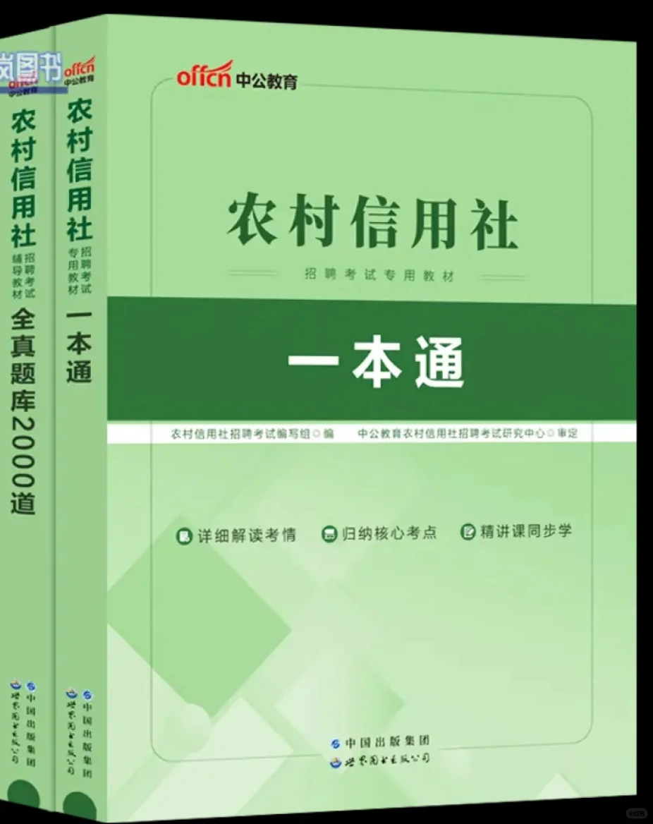 2025年湘潭农商银行校园招聘