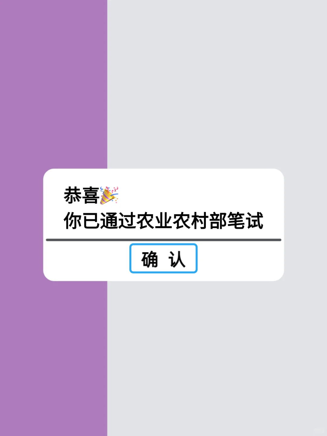 提醒一下3.29打算裸考农业农村部事业编的人