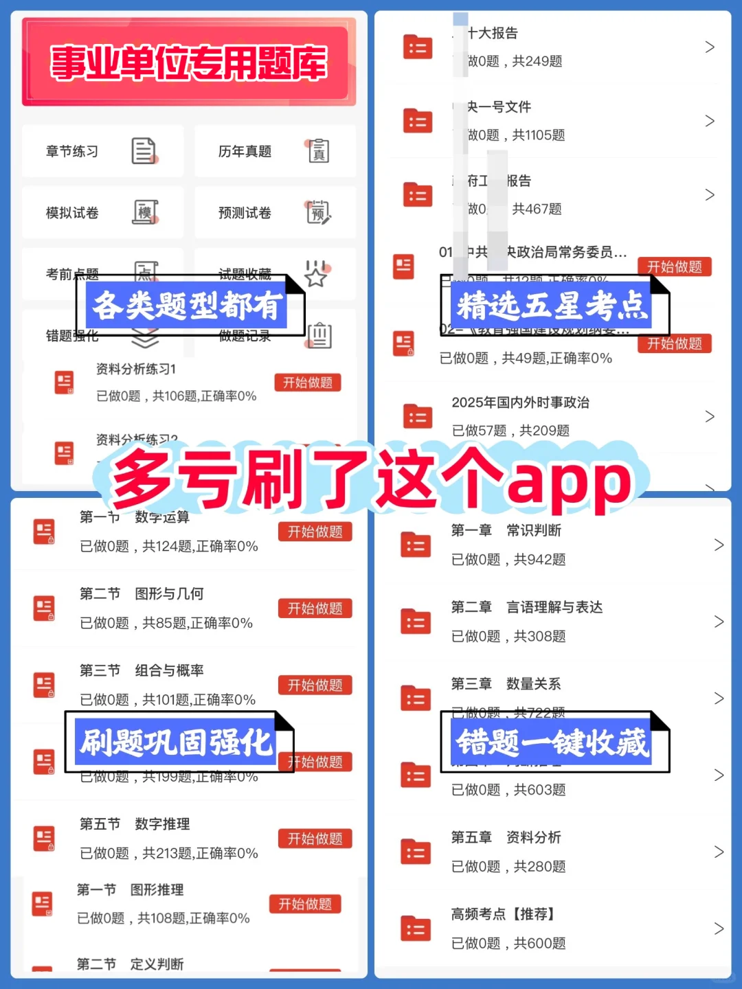 提醒一下3.29打算裸考农业农村部事业编的人