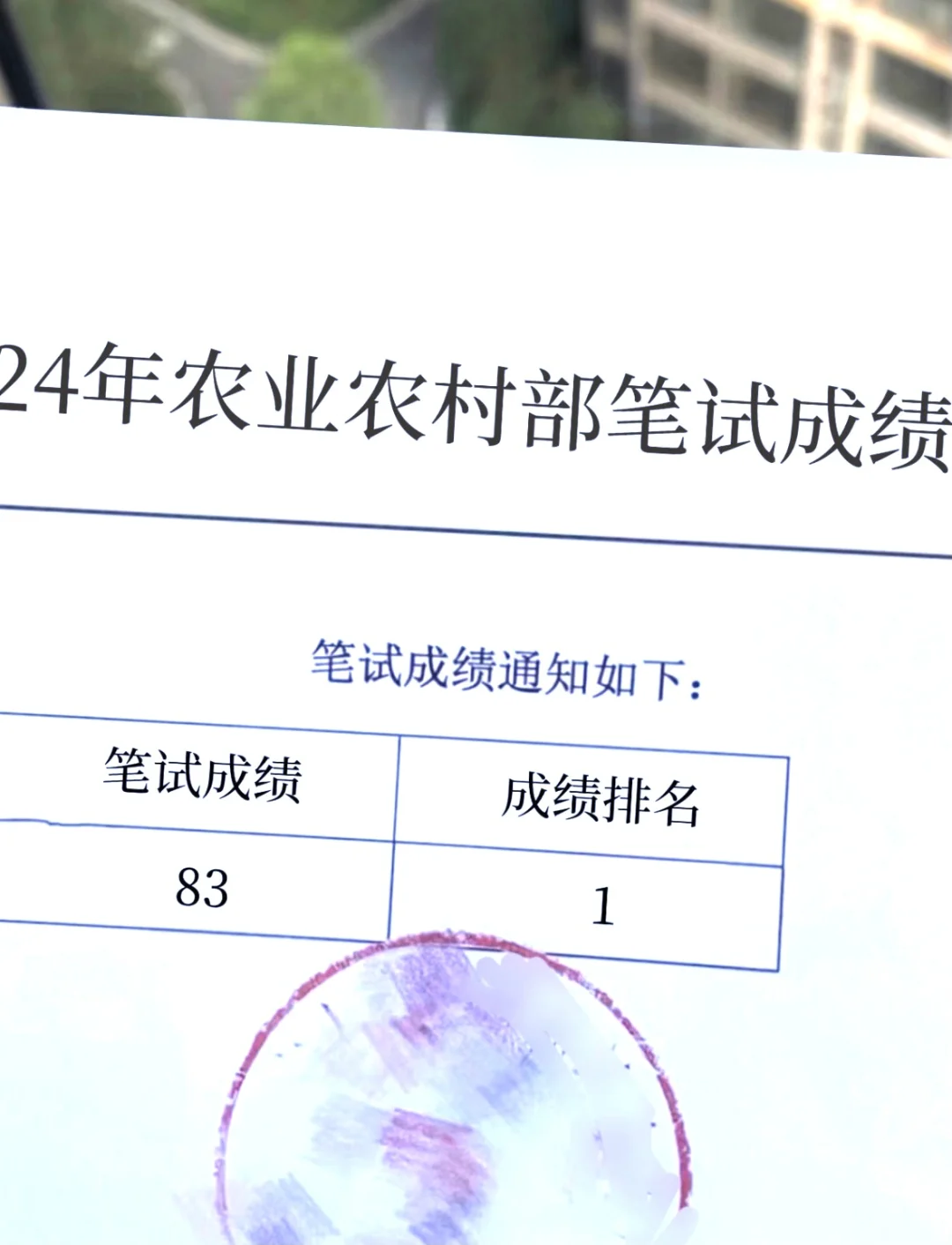 报考2025农业农村部脑袋空空,没方向,抄我的