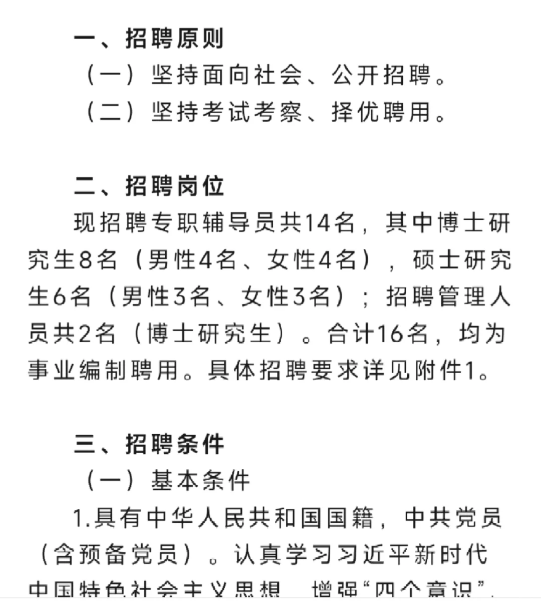 安徽农业大学2025年度公告来了
