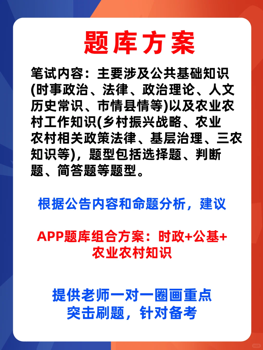 2025四川泸州古蔺县金兰村后备干部考试题库