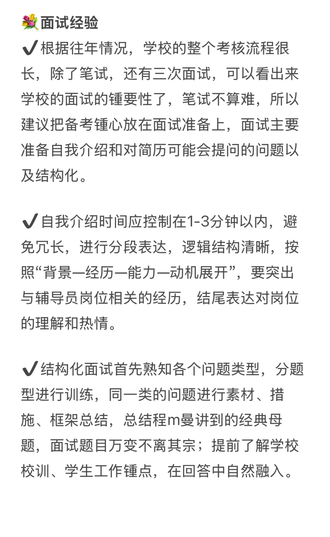 北京农学院，第二批招聘已经开始了