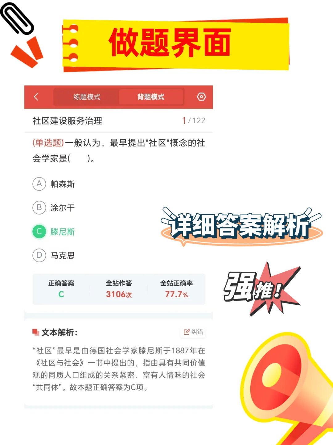 2025四川泸州古蔺县金兰村后备干部考试题库