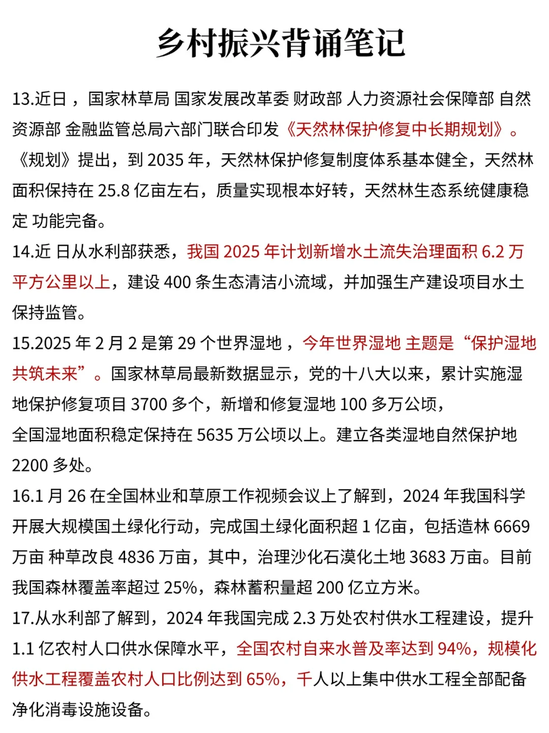 25河南乡村协理员这个宝藏app真的太好用啦